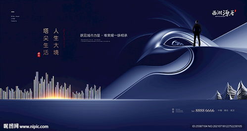 房地產(chǎn)廣告設(shè)計(jì)圖 打造吸引眼球的視覺(jué)營(yíng)銷利器