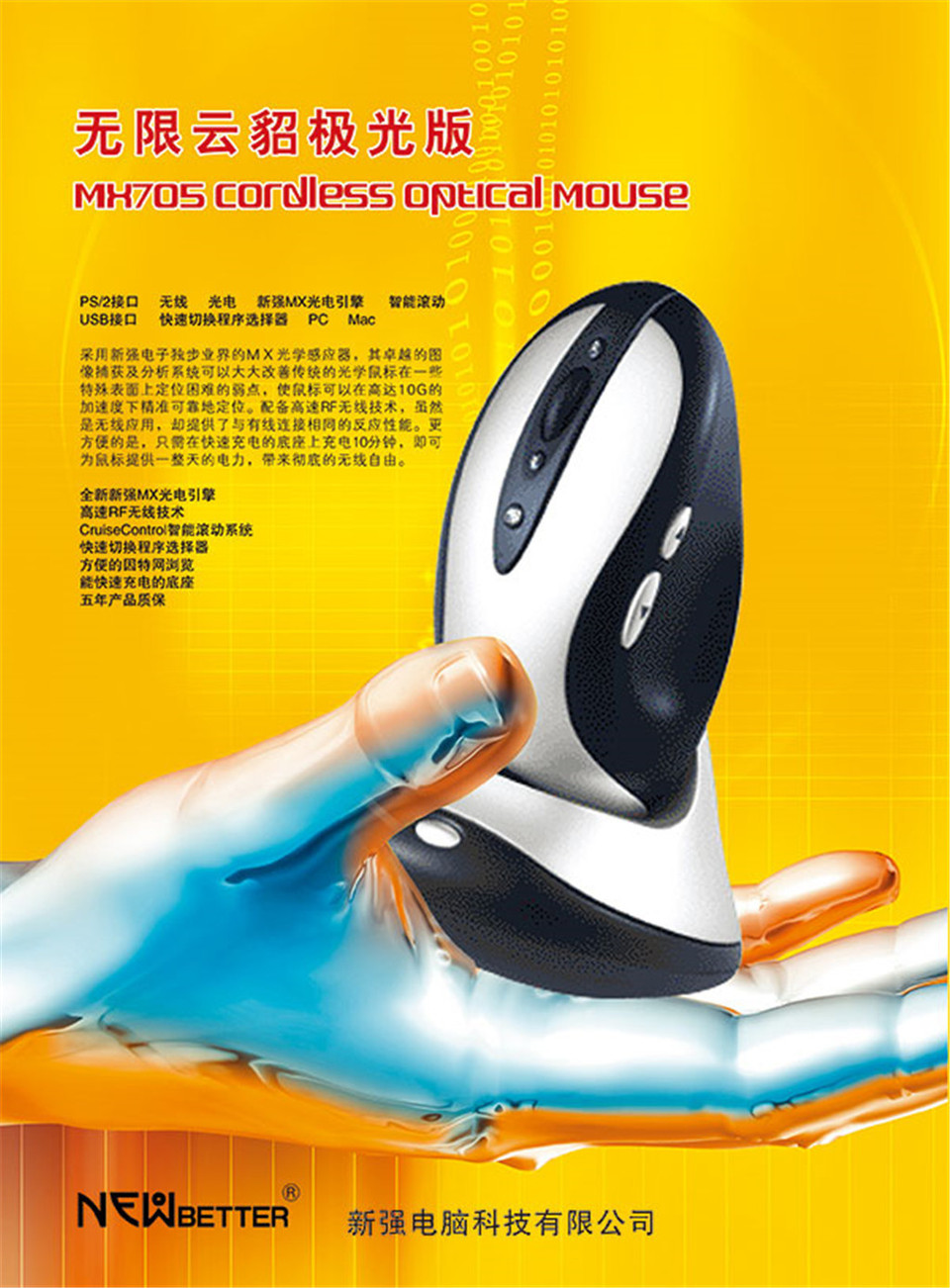精準(zhǔn)觸達(dá)，非凡體驗 鼠標(biāo)廣告設(shè)計的核心要素