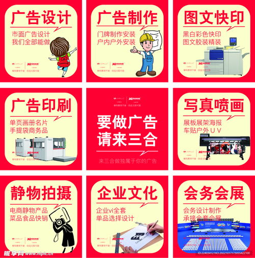 廣告設(shè)計的九宮格思維 從創(chuàng)意到執(zhí)行的視覺藍(lán)圖