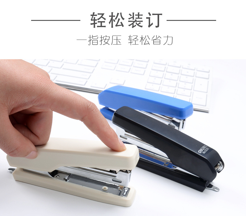 得力0229訂書機 小巧實用，助力高效辦公與學習